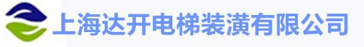 上海 电梯 轿厢 内部 装潢 装修 装饰 厂家 工厂 公司-上海达开电梯装潢有限公司，专业电梯轿厢精装修，电梯厅轿门装潢，竭诚为你您提供一流产品及服务。上海 电梯 轿厢 内部 装潢 装修 装饰 厂家 工厂 公司